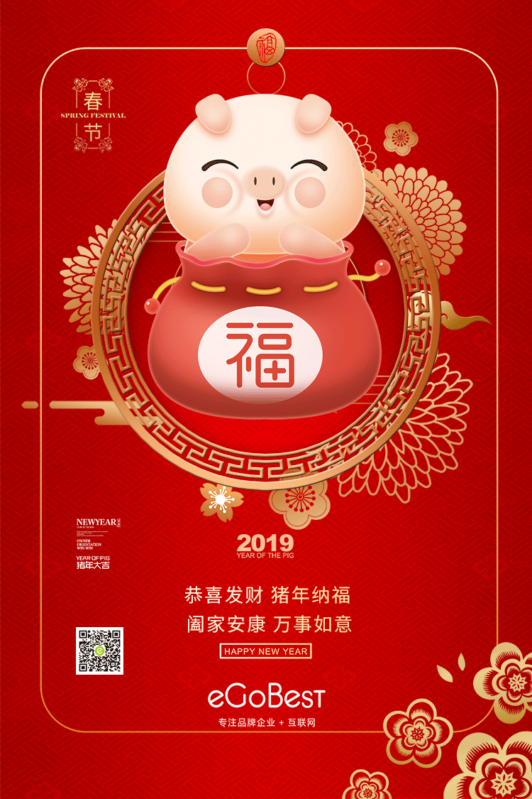 新年祝福语猪年图片